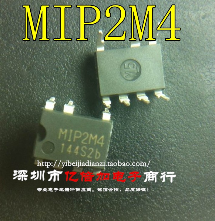 MIP2M4 M1P2M4 全新原装电源管理芯片 直插-7脚正品现货供应 直拍