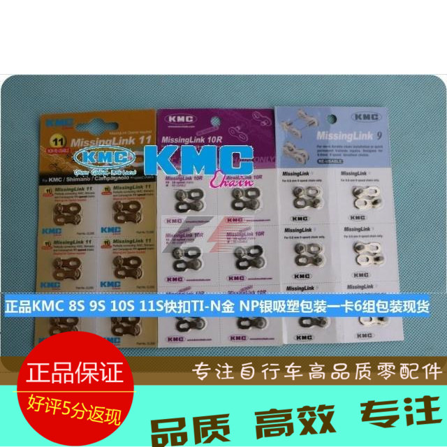 Chaîne de vélo - Ref 2371884 Image 1