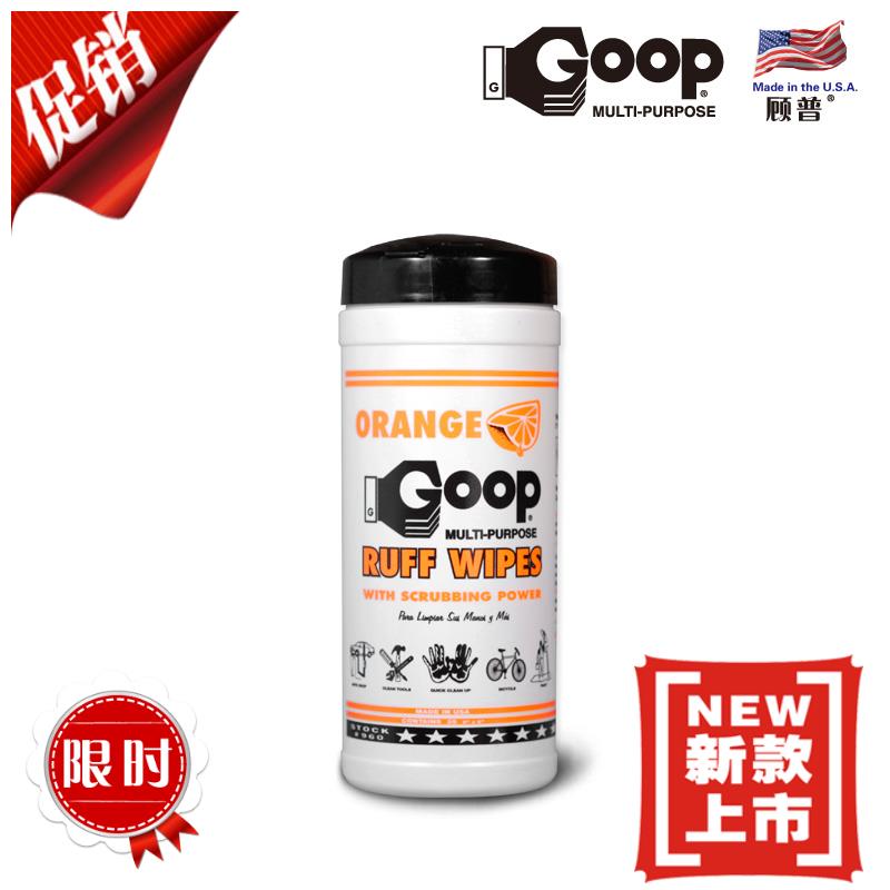 goop车辆黏胶油墨血渍清洁湿巾