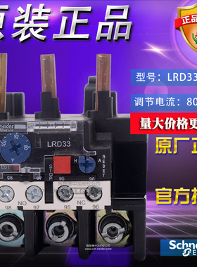 Schneider施耐德TeSys热过载继电器 LRD3365C 80-104A 原装正品