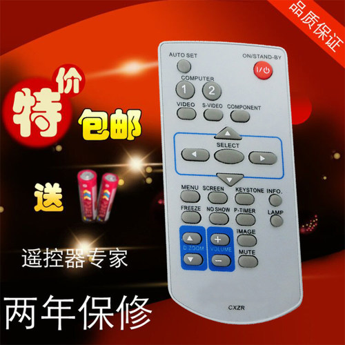 三洋投影机仪遥控器CXZR通用PLC-XW270C XD2600C XU300C 350C