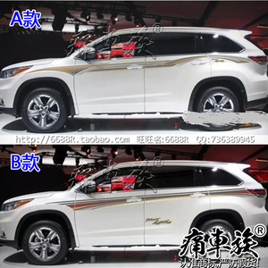 老款汉兰达车贴彩条彩贴拉花  专用装饰改装车身腰线原装贴纸贴膜