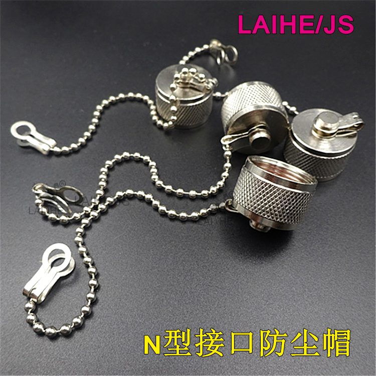 N型母头的保护帽保护罩全铜防尘帽防水罩N-K-FC带挂链UHF母头保护