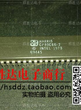 CP80C86-2 CPU 收藏 进口现货，集成电路IC 批量供应