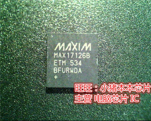MAX17126BETM  MAX17126B  MAX31865ATP  MAX31865ATP+T QFN 新的