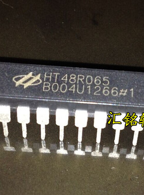 合泰单片机HT48R065B IC 芯片 100%原装进口