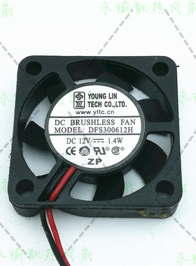 全新原装 永林兴 DFS300612H 12V 1.4W 3006 2线 邮路器 散热风扇