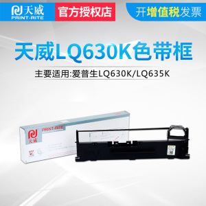 天威适用爱普生EPSON LQ630K lq635K SO15290 lq730K lLQ735K色带