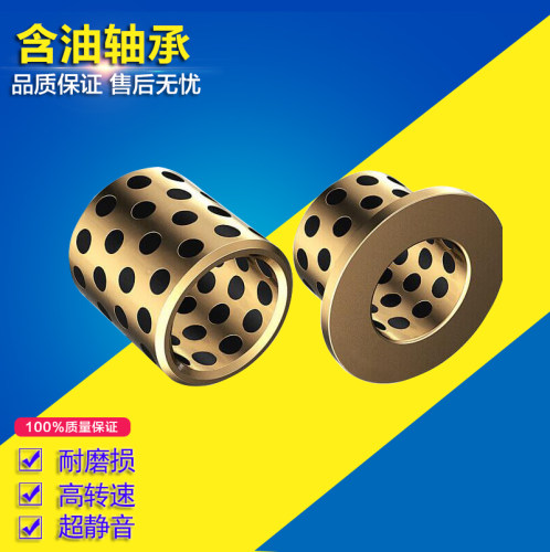 SF1-0808/0810/0812/0815含油轴承/无油衬套/复合轴承/铜套/DU套