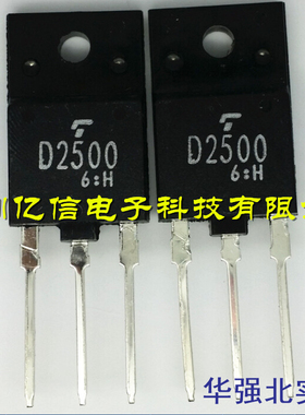 全新正品 行管 2SD2500 D2500 可 BOM表配单