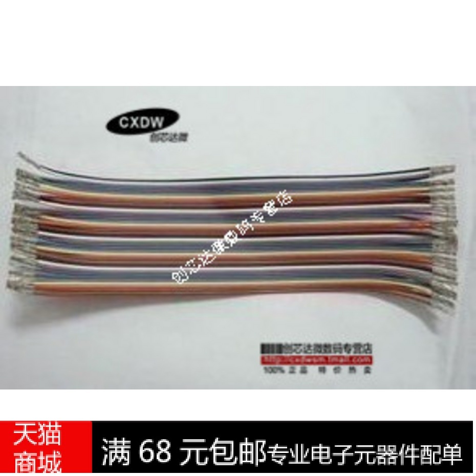 Realplay|40P 双头打杜邦端子 杜邦线 20CM 不带壳子|ruв категории Цифровые аксессуары, рынок электронных компонентов, электронный элемент, другие компоненты - от Buy2taobao.com для оказания профессиональной услуги покупки агента Taobao