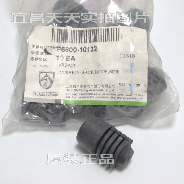 乐驰原厂配件尾门原装