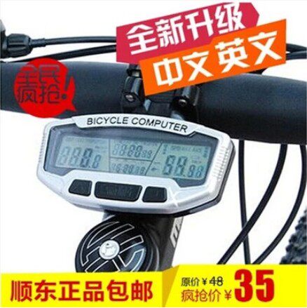 Tableau de bord vélo - Ref 2417292 Image 1