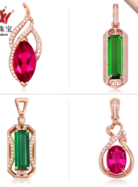玫瑰金钻石巴西祖母绿红碧玺吊坠