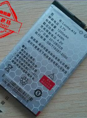 包邮 爱我 LOVME-A18 手机电池 电板 尺寸:62*38*5