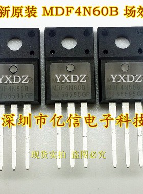全新正品 MDF4N60B  MDF4N60 4A600V 场效应MOS管 TO220F
