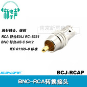 进口Q9转莲花转接头 佳耐美原装 BNC母转RCA公转换头 RCAP BCJ