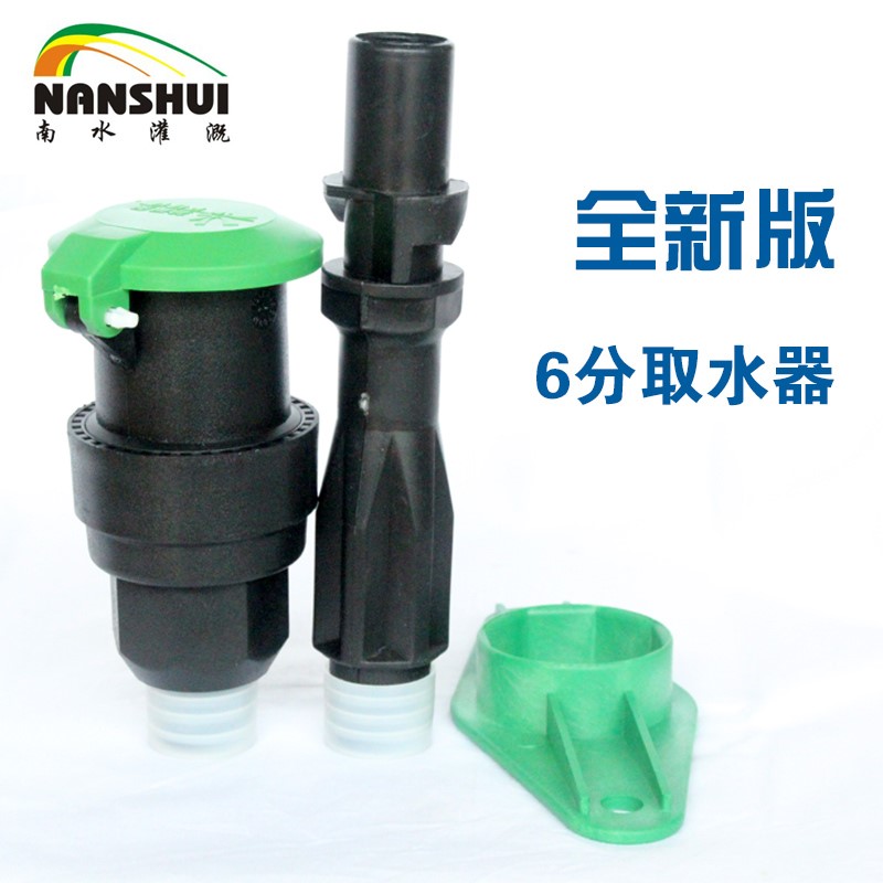绿化快速取水器园林快速取水阀外丝塑料绿化取水器取水栓灌溉园林