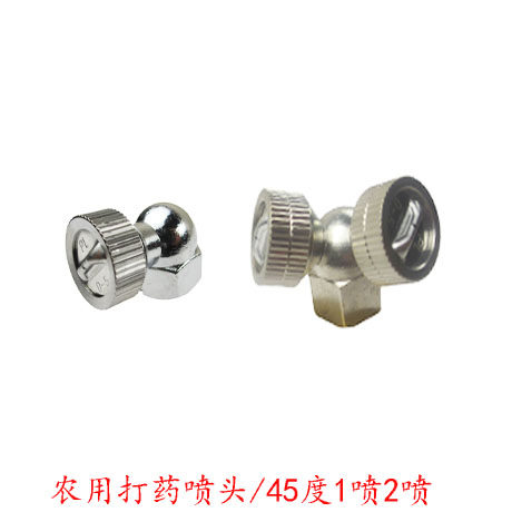 45度扇形眼片雾化喷头 园艺草坪大棚温室雾化降温喷灌喷头喷雾头
