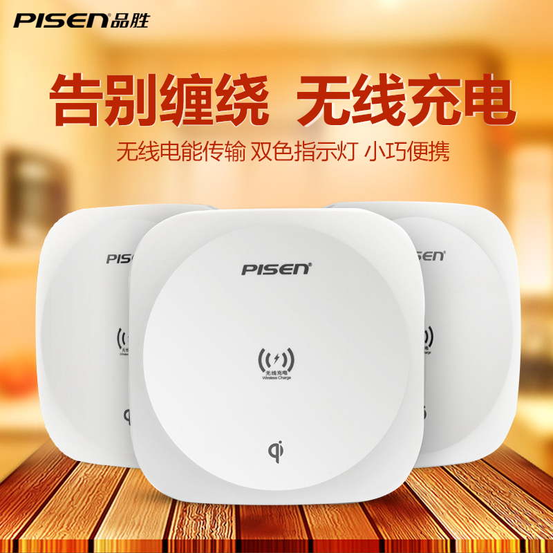 chargeur PISEN - Ref 1293114 Image 1