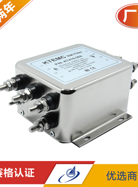 KTEMC 380V/440V三相四线高性能电源滤波 KT410-30A 伺服电机专用