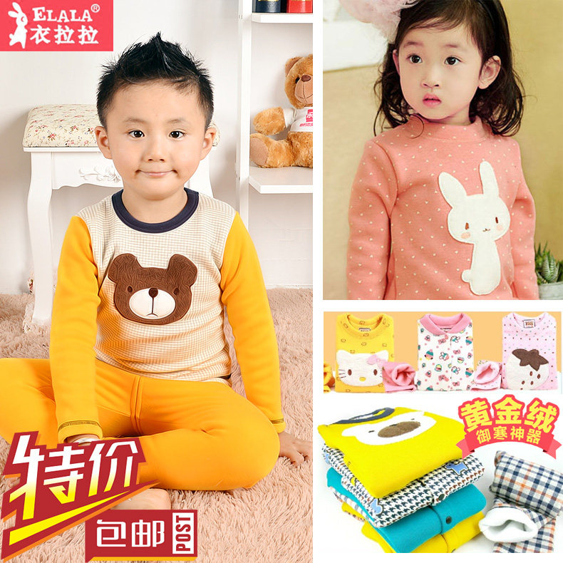 清货衣拉拉黄金绒儿童保暖宝宝内衣套装男女童加绒加厚家居服包邮
