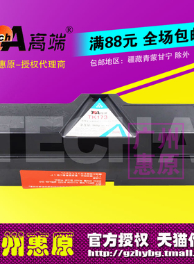 高端粉盒TK173 适用Kyocera京瓷FS-1320D 1370DN硒鼓墨粉仓