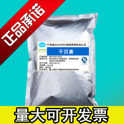 干贝素 琥珀酸二钠 爱普 贝类增香 干贝粉煲汤火锅热炒辅料 ·1kg