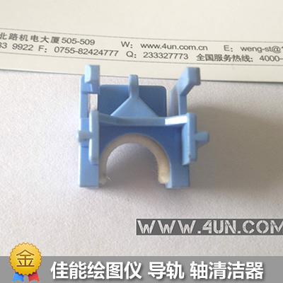 佳能绘图仪iPF8010s/9010s/8110/8310/8410/PRO540/710轴清洁器