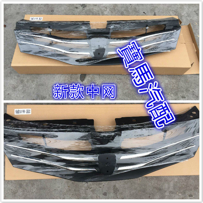 适用于11-14新款荣威350 中网 前网 杠网 前标网 前格栅 前散热网