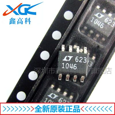 【鑫高科】LTC1046CS8#TR 1046 贴片SOP-8 全新 全新原装可包邮