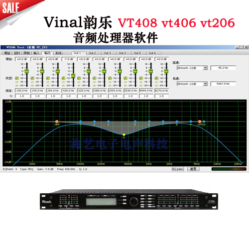 vinal韵乐vt408调音软件