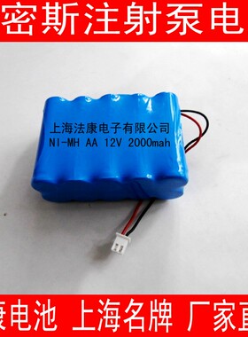 史密斯电池单通道微量注射泵WZ50C2WZ50SWZS50F2 WZ50C6 WZ50C66T