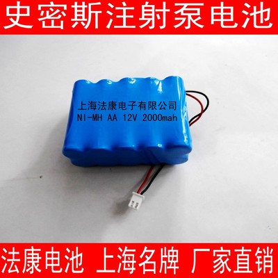 史密斯电池单通道微量注射泵WZ50C2WZ50SWZS50F2 WZ50C6 WZ50C66T