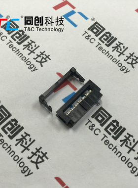 同创科技 1.27*2.54mm FC 30P 专配0.635mm 灰排线 压线头接插件