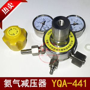 包邮全不锈钢氨气减压阀 YQA-441 氨气减压器气体液氨压力表