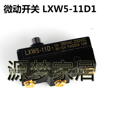 微动开关 LXW5-11D1 行程开关 限位开关