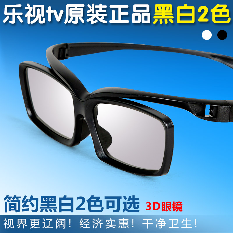 Lunettes 3D - Ref 1240320 Image 1