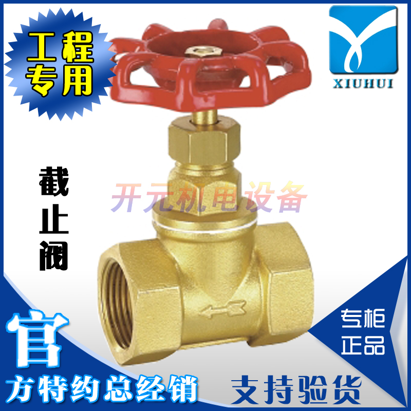 J11W16T水管阀门截止阀DN15 DN20 DN25 DN32 DN40 DN50工程专用