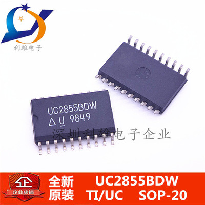 现货 UC2855BDW  UC2855  贴片 SOP-20  全新原装