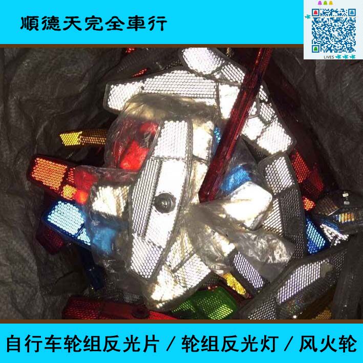 Eclairage pour vélo - Hot Wheels Lumières - Ref 2404120 Image 1