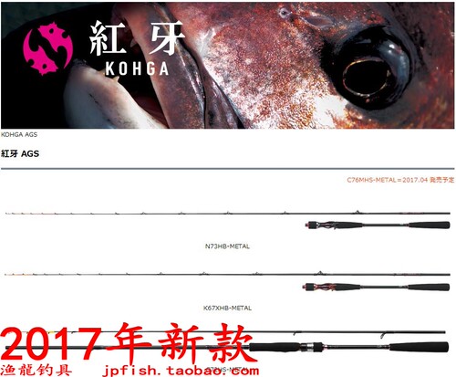 紅牙路亚竿DAIWA/达亿瓦