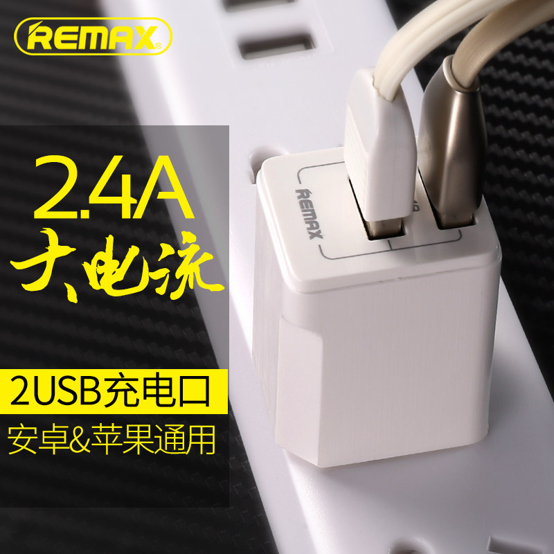 chargeur REMAX - Ref 1292532 Image 1