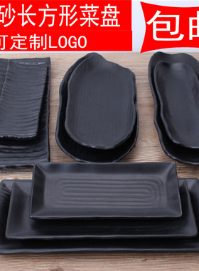 密胺火锅盘烧烤店盘子商用黑色长方形塑料盘创意仿瓷餐具配菜盘子