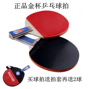 乒乓球拍ppq正品单只装送10球拍套 直拍横拍成品拍双面反胶正胶