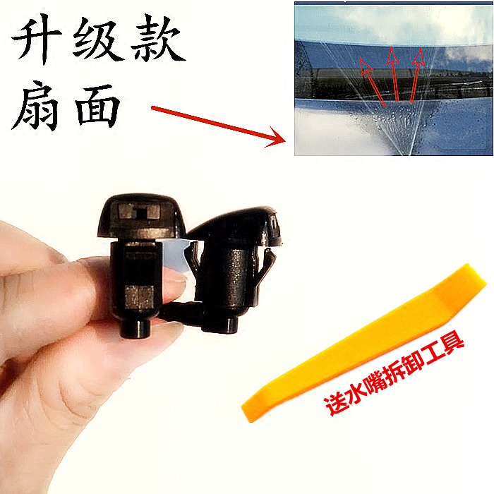 马自达6喷水嘴马六马3马5雨刮喷水嘴改装扇形雾状洗涤器喷嘴配件