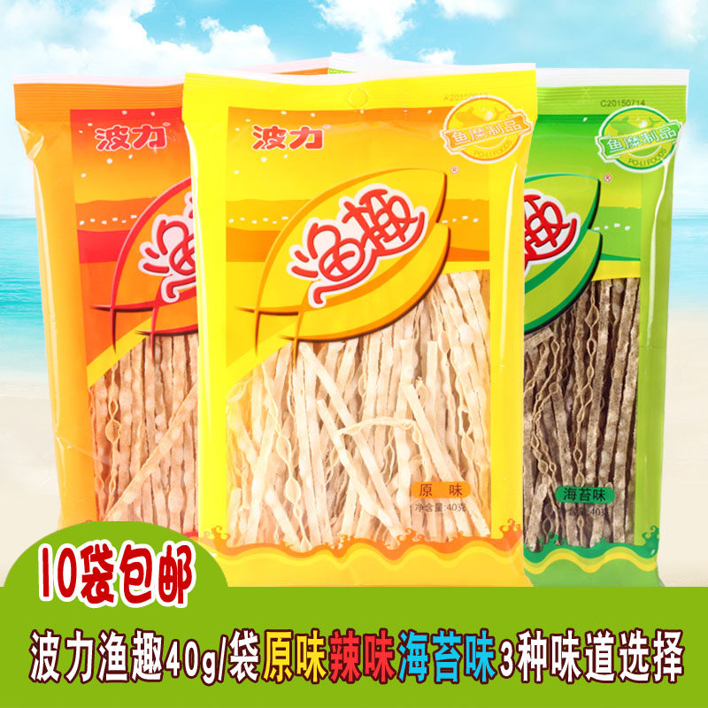 波力渔趣40g原味辣味海苔味儿童休闲零食特产烤鱼片鱼干10袋包邮怎么样,好用不?