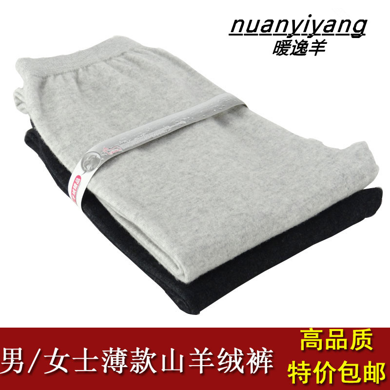 Pantalon collant en cachemire - Ref 748280 Image 1