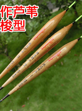 竞技芦苇细尾混养浮漂