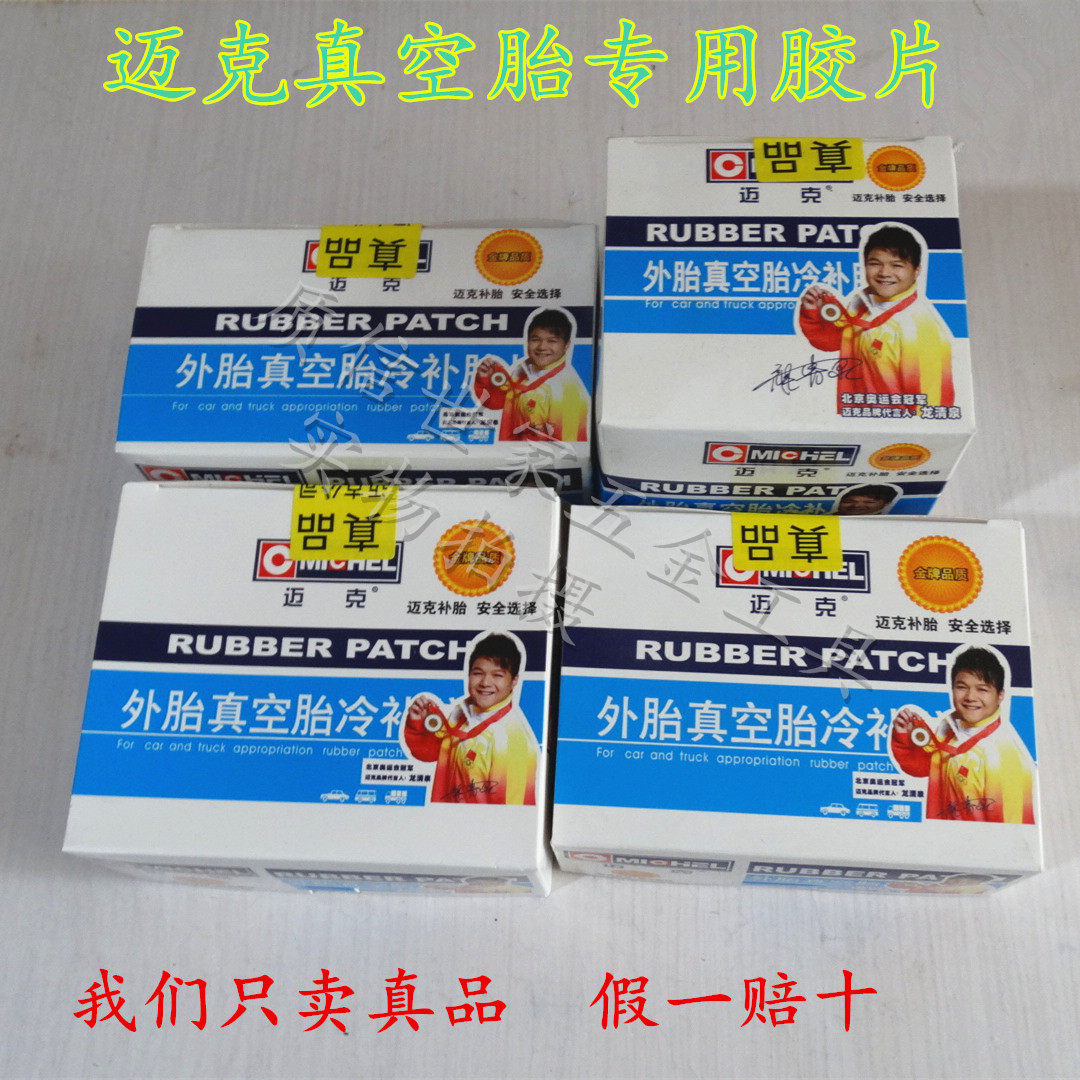 Kit de réparation vélo - Ref 2314275 Image 1